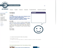 Tablet Screenshot of ekotel.com.ua
